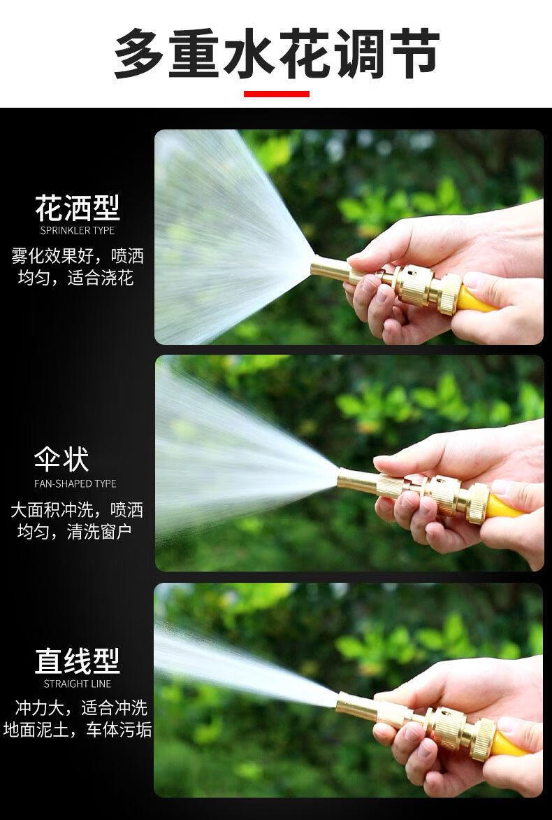 高压洗车水枪家用套装纯铜直喷枪浇花工具四季软管冲洗地工具汽车 10