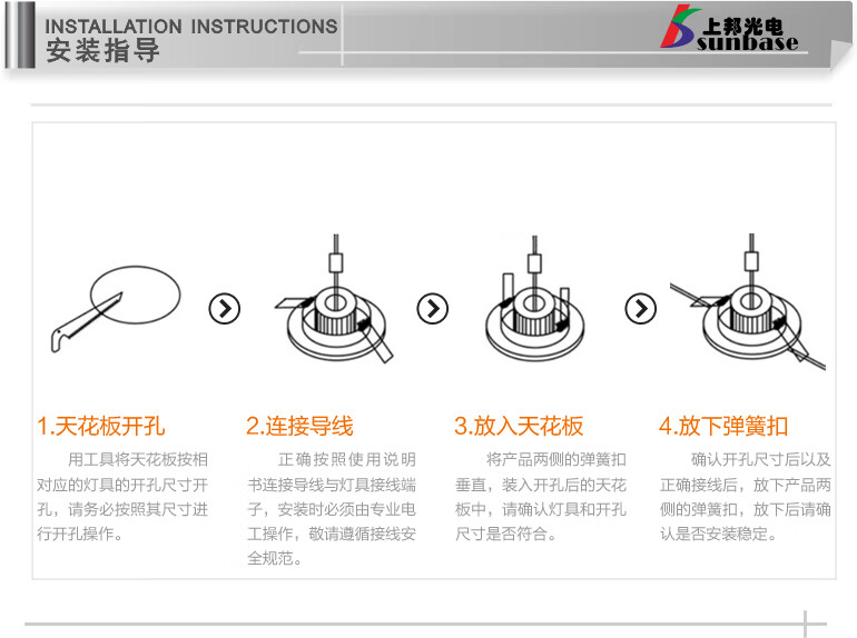 老式筒灯卡扣安装图解图片