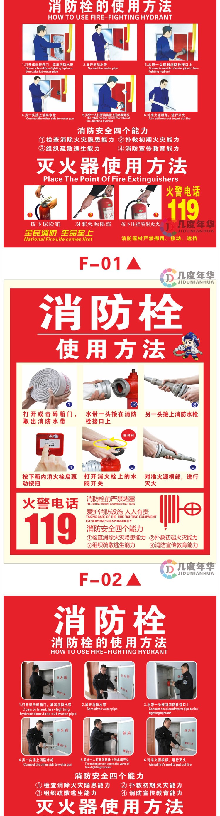 恬女神灭火器放置点贴纸消火栓的使用方法说明消防栓箱标识提指示牌x