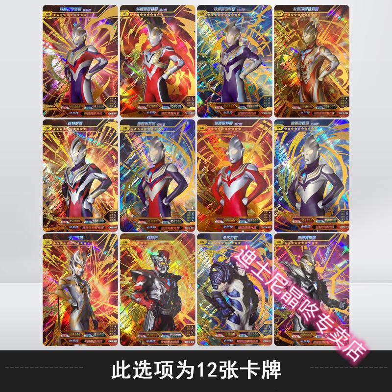 奥特曼卡片荣耀版16弹hr全套单买满星金卡3d立体卡雷古洛斯shr卡zr卡