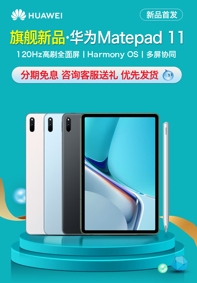 卫庄matepad11 平板电脑2021新款10.