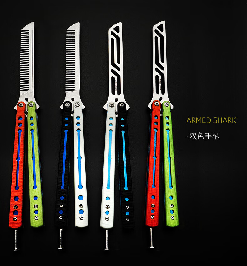 蝴蝶刀未开刃蝴蝶折叠甩手刀花式训练刀蝴蝶梳子玩具刀小红书抖音同款