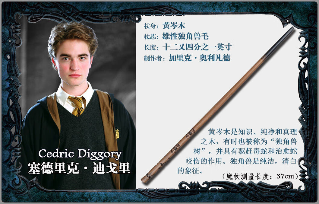 哈利波特魔杖哈利波特周边电影原厂金属芯魔法棒赫敏邓布利多玩具