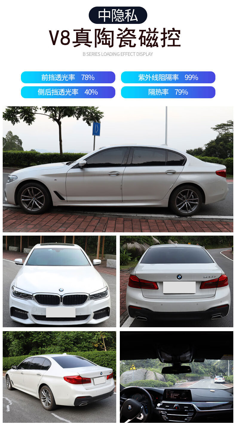 适用于宝马5系防爆膜1系2系3系x1x2x3x4汽车贴膜隔热膜玻璃防爆膜全
