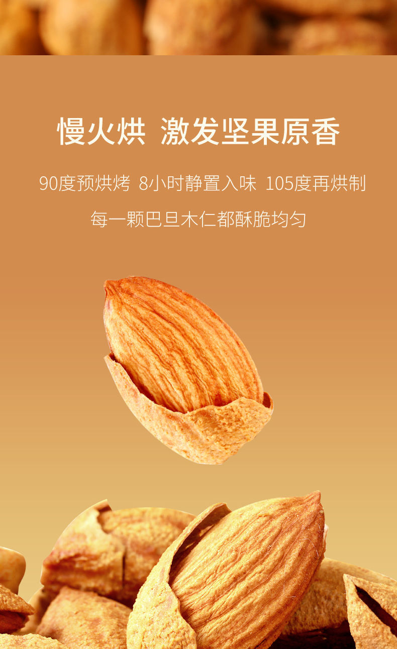 百草味杏仁巴旦木草味坚果巴旦木100g干果每日坚果炒货杏仁扁桃仁休闲