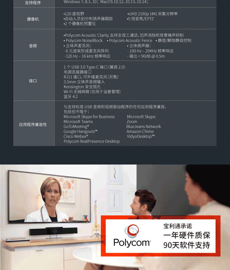 宝利通usb摄像头polycom Poly Studio 广角 镜头 4k视频会议一体机人脸跟踪studio 电视 机顶部支架 含螺丝 图片价格品牌报价 京东