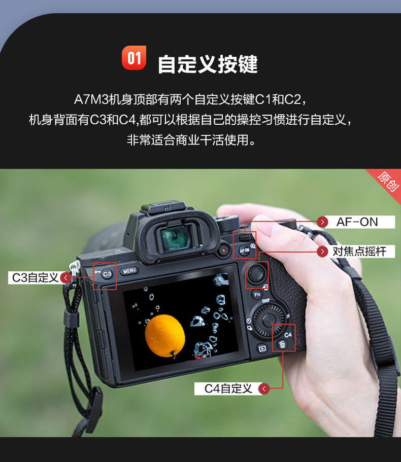 索尼(sony) 【旗舰店】sony/索尼a7m3 蚂蚁摄影 全画幅微单相机 a7m3k