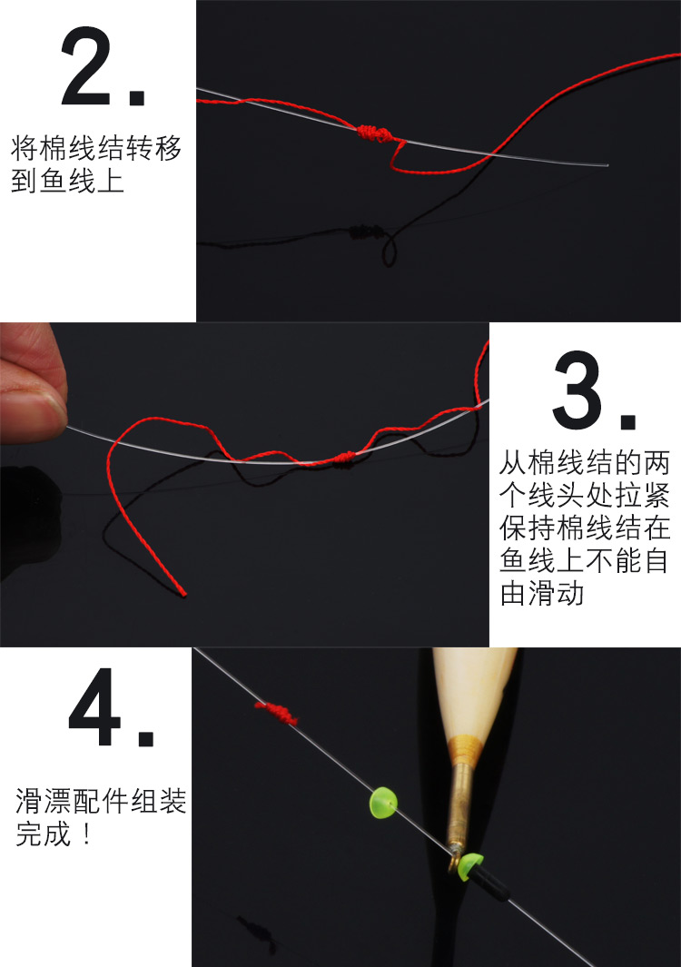 滑漂擋片 遠投磯釣棉線結定位豆半圓擋片擋豆磯竿滑漂釣法線組套裝