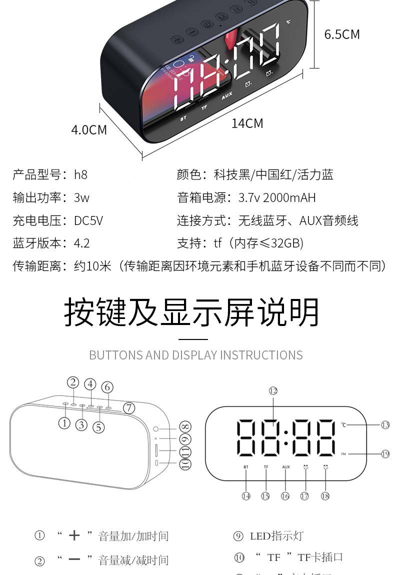 h8蓝牙音箱使用说明书图片