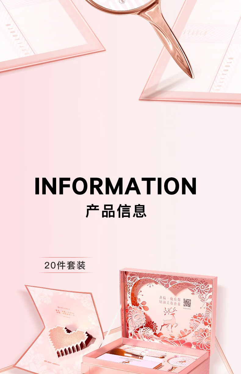 尤莉尤拉国风口红礼盒化妆品全套装新年情人节生日礼物女生送女朋友老婆 一鹿有你礼盒二十件套