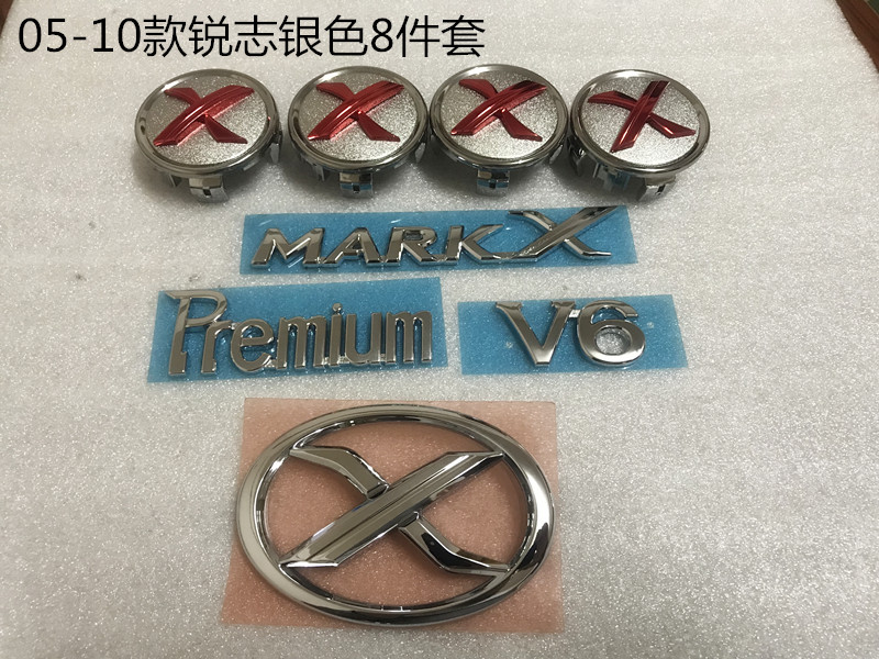 premium标志老款专用银色黑色后尾车标 05-10款锐志后标黑色四件套