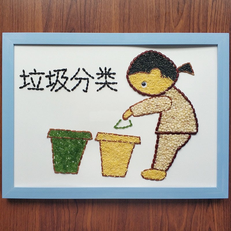 五谷杂粮豆子种子diy玩具贴画亲子活动幼儿园手工材料包垃圾分类垃圾