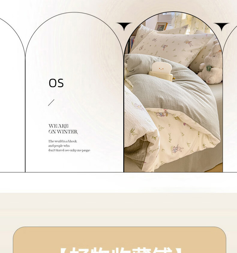 Hongdou Bedding Set 4 Pieces for 1.5/1.8m Bed Cloud Feel Double-Layer Wrinkled Gauze Sheet Bed Cover Home Duvet Cover 200x230cm Rabbit Anna 2