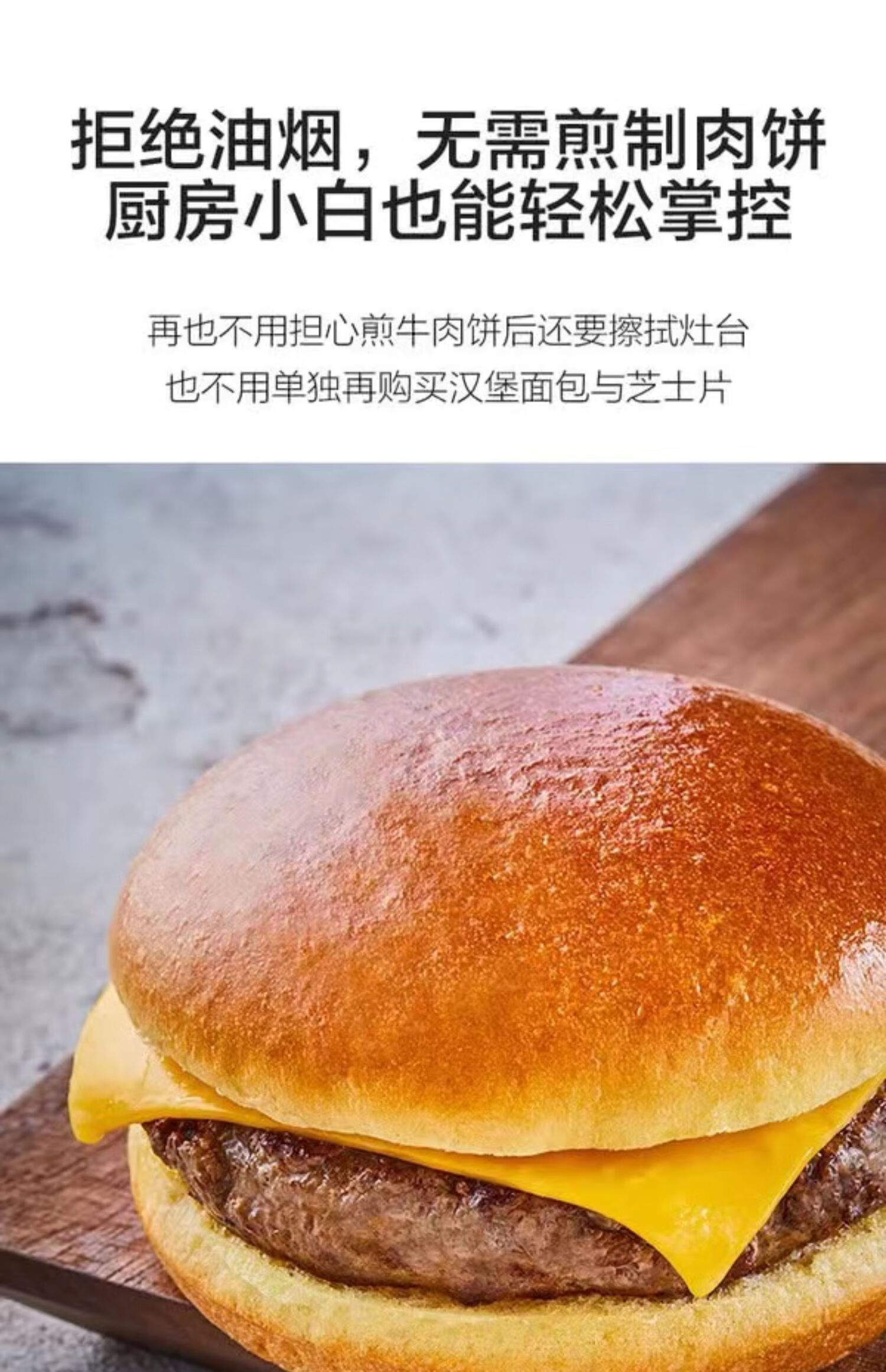 山姆安格斯牛肉芝士汉堡 1.