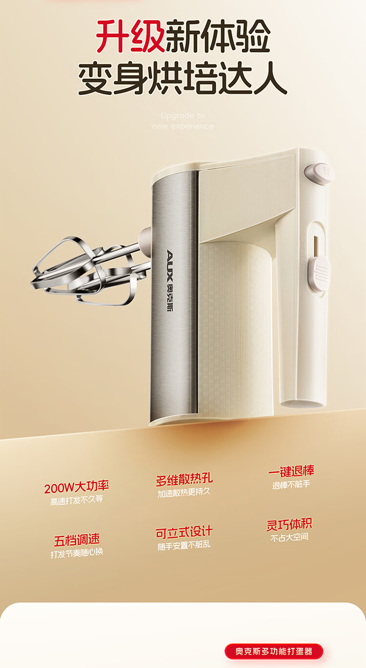 AUX Electric Hand Mixer High Power Mini Handheld Automatic Egg Beater Whisk Cream and Egg White Multifunctional Blender AUX-S11 3