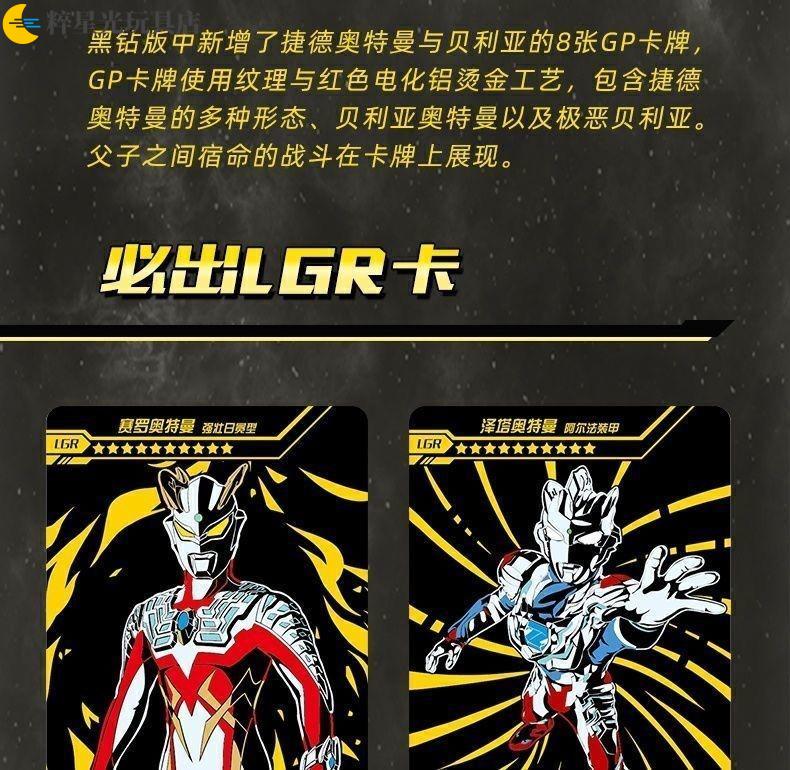 卡游奥特曼卡片福袋三周年黑钻版阳焰版二周年纪念礼盒便宜sp绝版 一