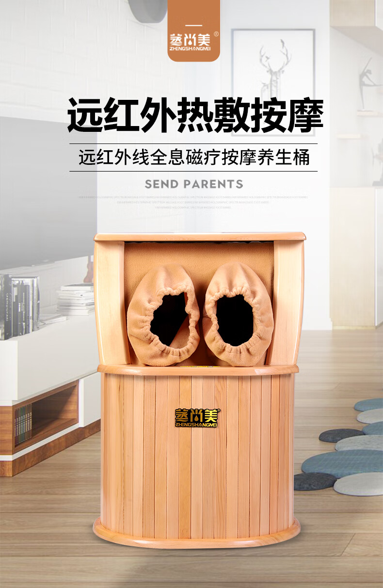 蒸尚美远红外线频谱足疗桶能量养生桶发热汗蒸桶生物频谱足疗机全自动