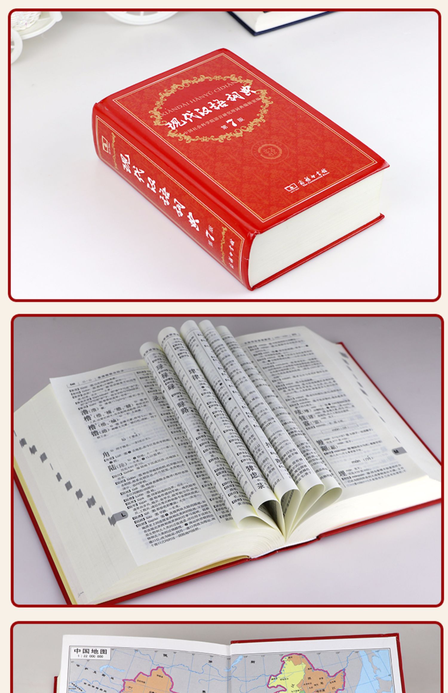 《【官方自营 新华正版】新华正版 现代汉语词典 第7版 新版 2020年商