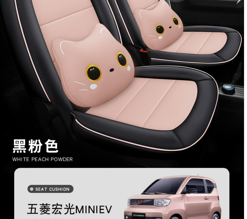 五菱宏光miniev座套马卡龙座椅套全包迷你坐垫套装饰内饰布置改装