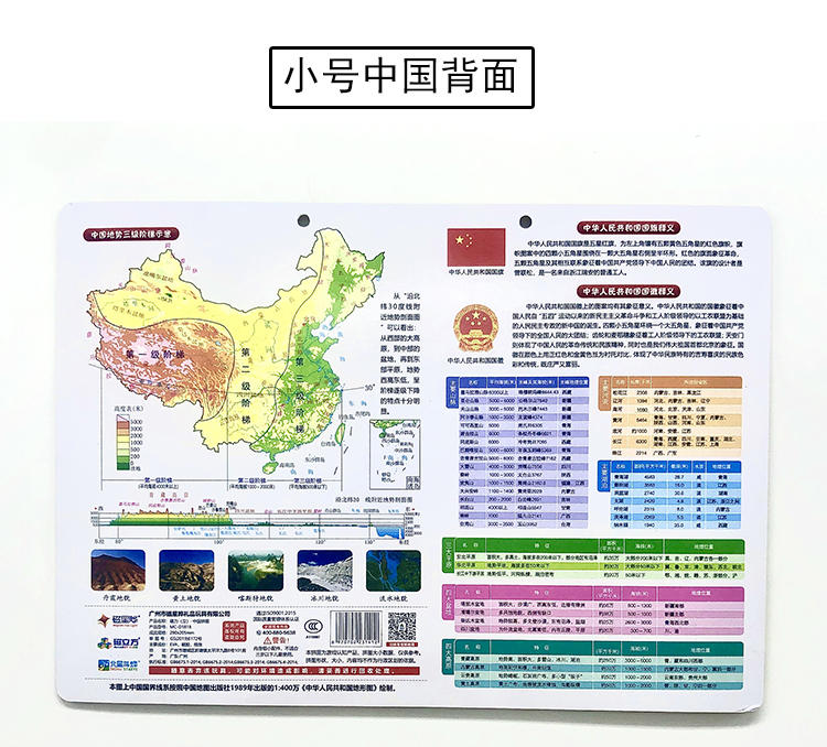 行政區劃省份高初中生小學生初二地理世界八年級學生版書夾式中國地圖