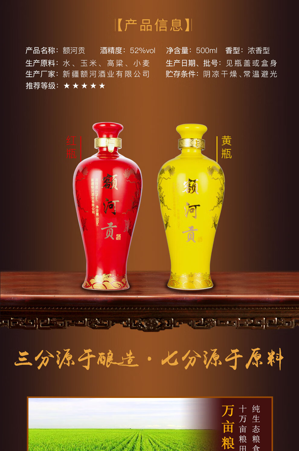 贡52度接待纯粮酿造浓香型白酒送礼 额河贡500ml*1(黄瓶)【图片 价格