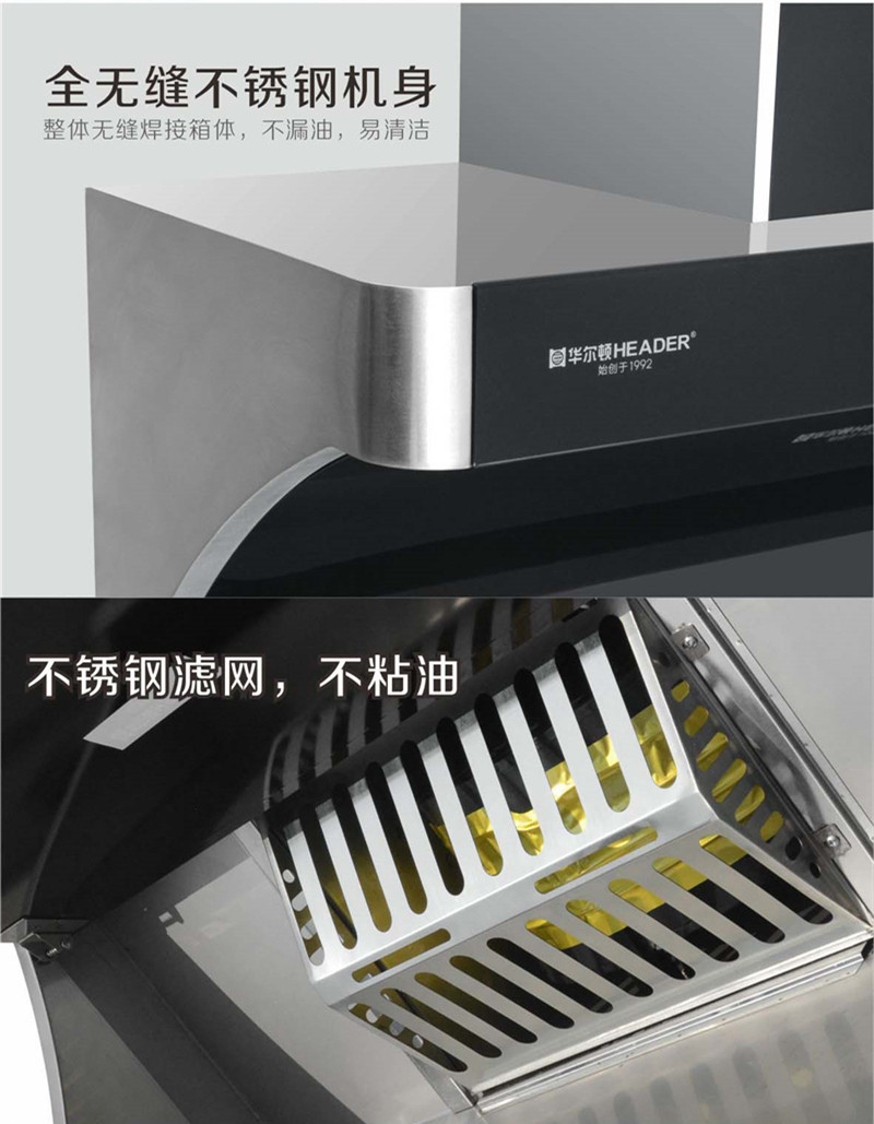 华尔顿header吸油烟机抽油烟机家用9079cjl联动自动清洗