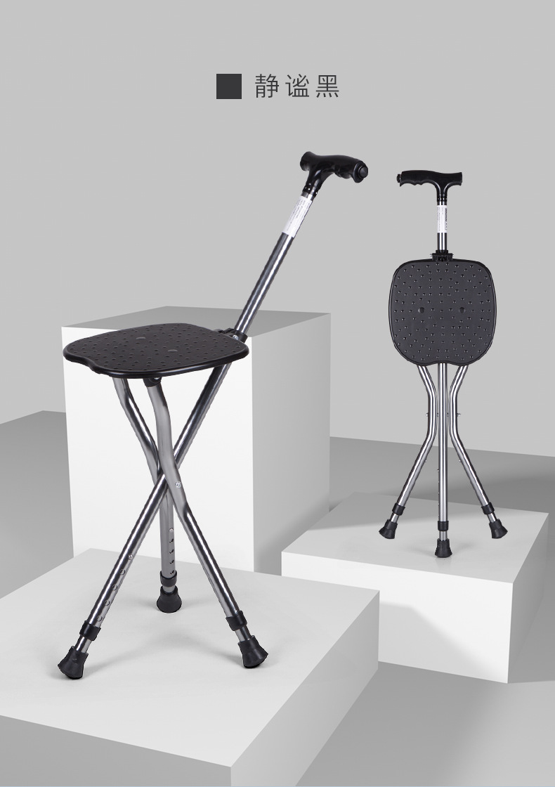 老人便携式折叠椅子拐杖拐棍手杖四脚防滑拐扙老年人手杖带凳多功能可