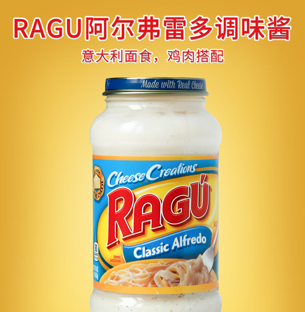 美国原装进口ragucheesysauce乐鲜双重切达奶酪调味酱芝士酱453g西餐