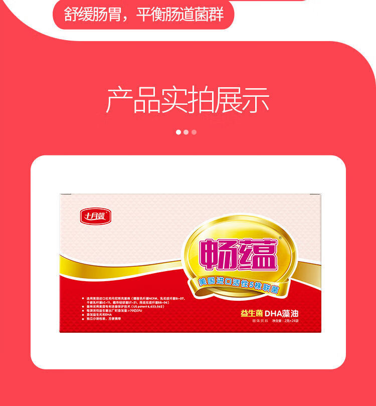 北京同仁堂原料 畅蕴益生菌dha藻油十月馨婴幼儿童菌株冠聪宝宝24包