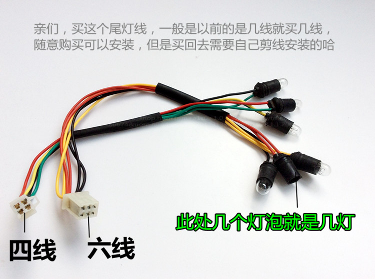 维修保养 led车灯 米士龙(mishilong) 适用于1链 电动三轮车后尾灯