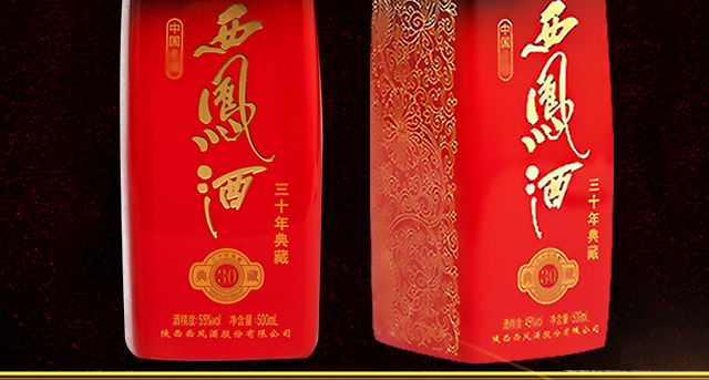 西凤酒典藏30年珍品礼盒装55度凤香型纯粮食白酒单瓶500ml