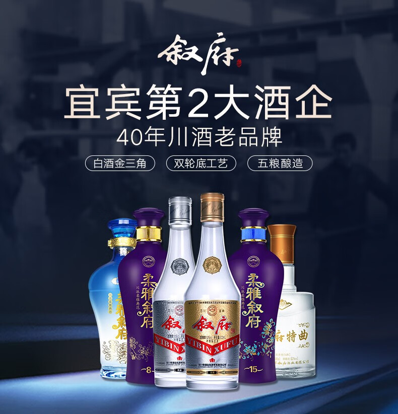 川酒集团酒厂直营叙府柔雅八53度450ml6多粮浓酱柔雅兼香型白酒纯粮食