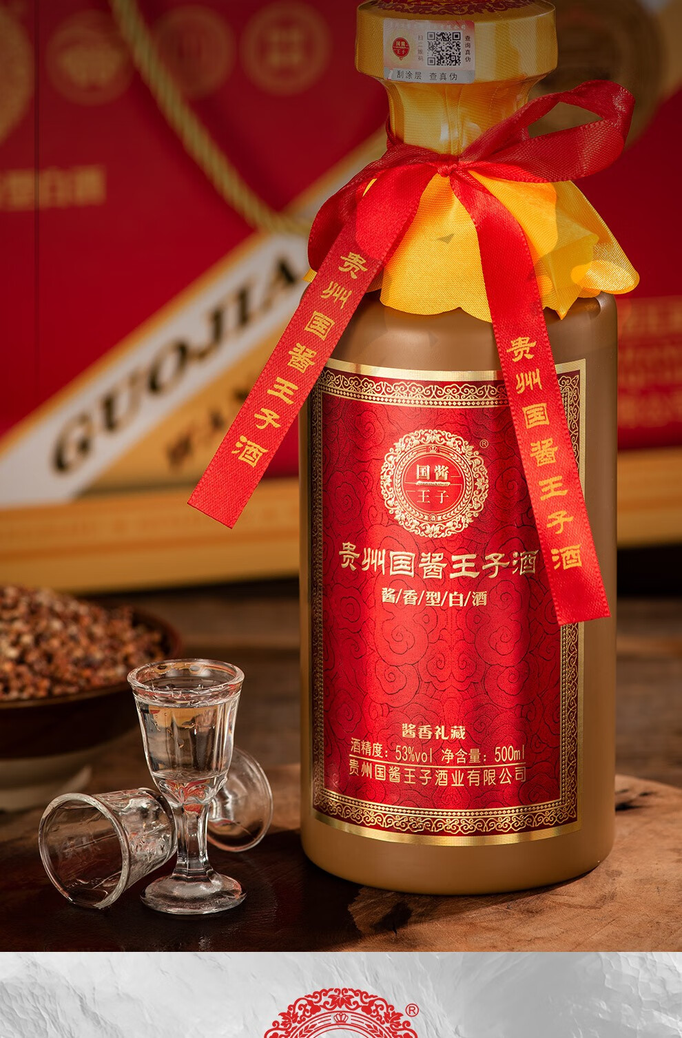 国酱王子酒53度酱香型白酒纯粮食酒新老版随机发珍藏版熊猫图案100ml5