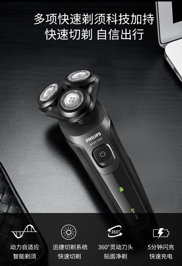 飞利浦(philips)电动剃须刀s5166男士充电式胡须刮胡刀官方旗舰店正品