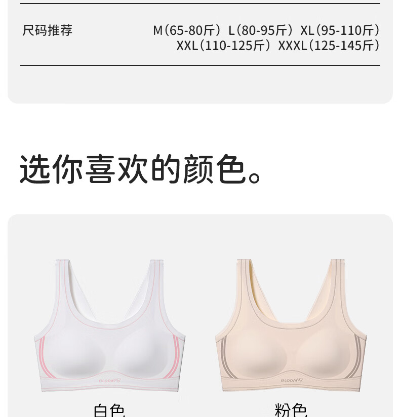 Meishianxuan Junior High School Girls Development Period Sports Vest Bra for Teenage Girls High School Girls Large Kids 15