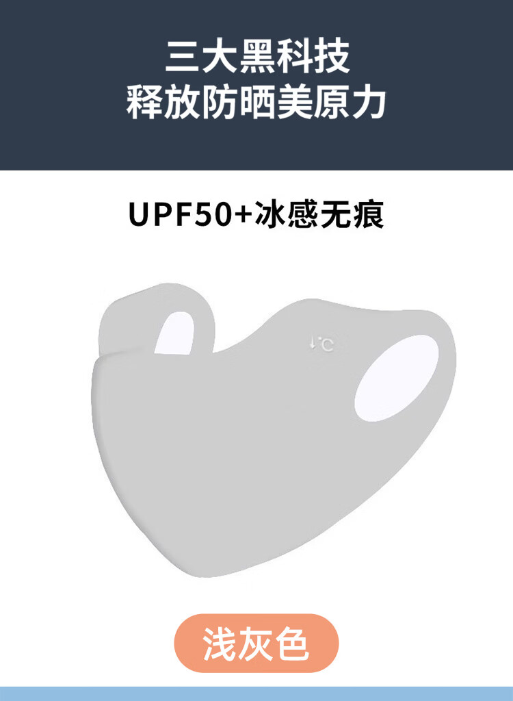 Haolebao Electric Scooter Sun Protection Mask High-Value UV Protection Hyaluronic Acid Adult Summer Thin Slimming Beauty Black 12