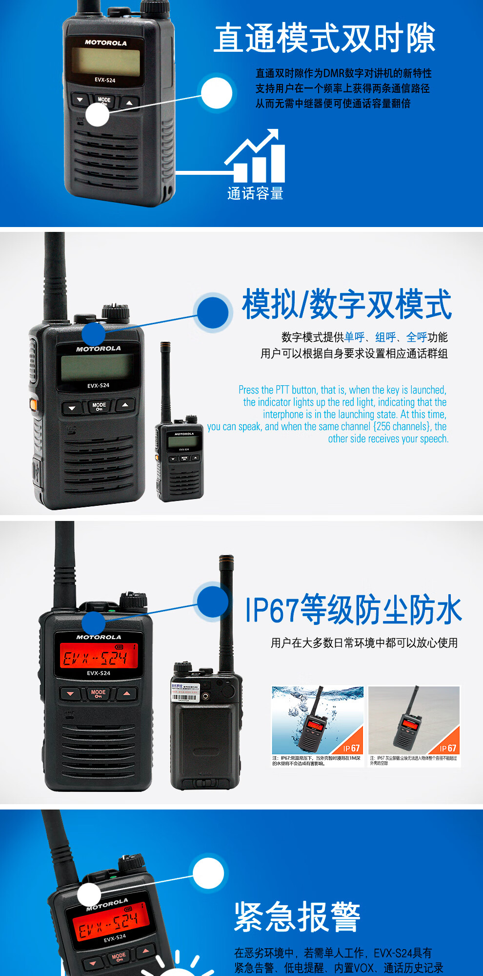 摩托罗拉motorolaevxs24对讲机数字模拟便携式dmr对讲机威泰克斯ip67