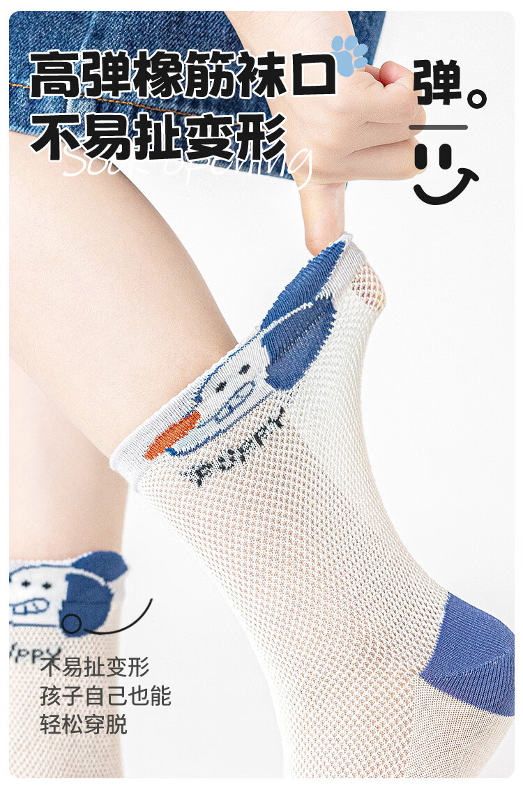 Little Pig Banner Class A Children's Socks Summer Thin Mesh Breathable Socks Boys Girls High Elastic Seamless Mid-calf Socks for Older Kids 2