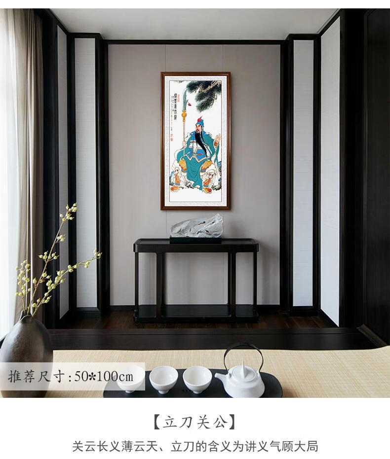 雅芬特财神关公画像国画关羽武财神玄关书房办公室风水挂画带框e款
