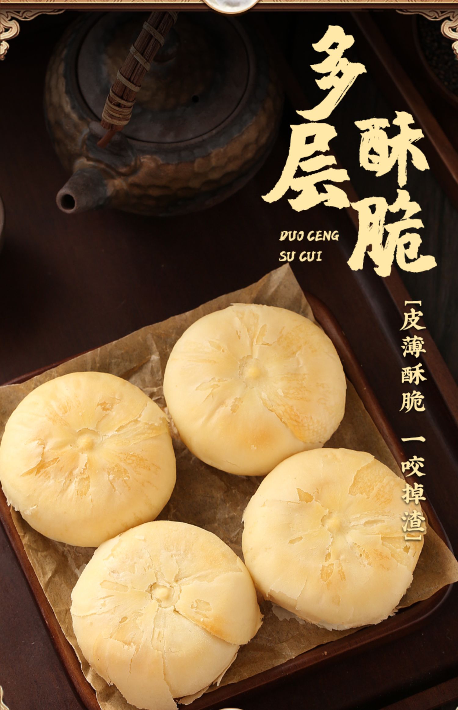 酥皮月饼纯传统老苏式手工中秋节五仁月饼散装多口味 【酥皮五仁月饼2