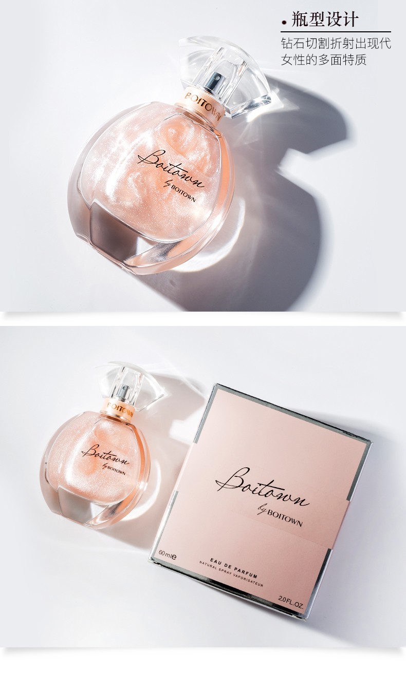 达人专享冰希黎boitown幻彩鎏金女士香水60ml