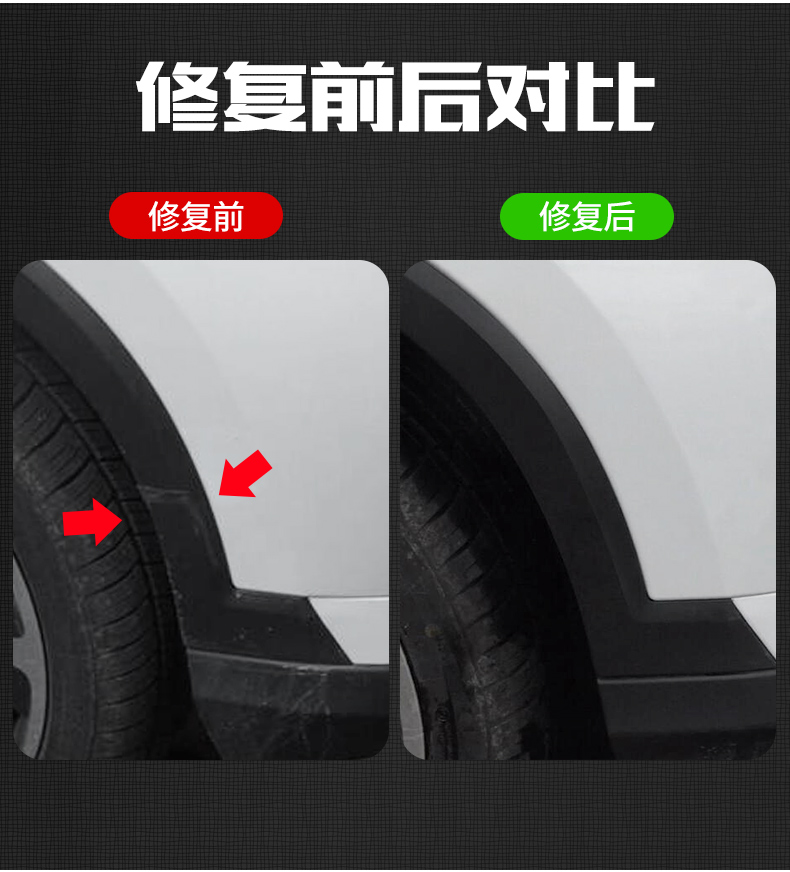 汽车轮眉保险杠划痕修复神器塑料件哑光黑修补漆笔侧裙边后视镜塑料件