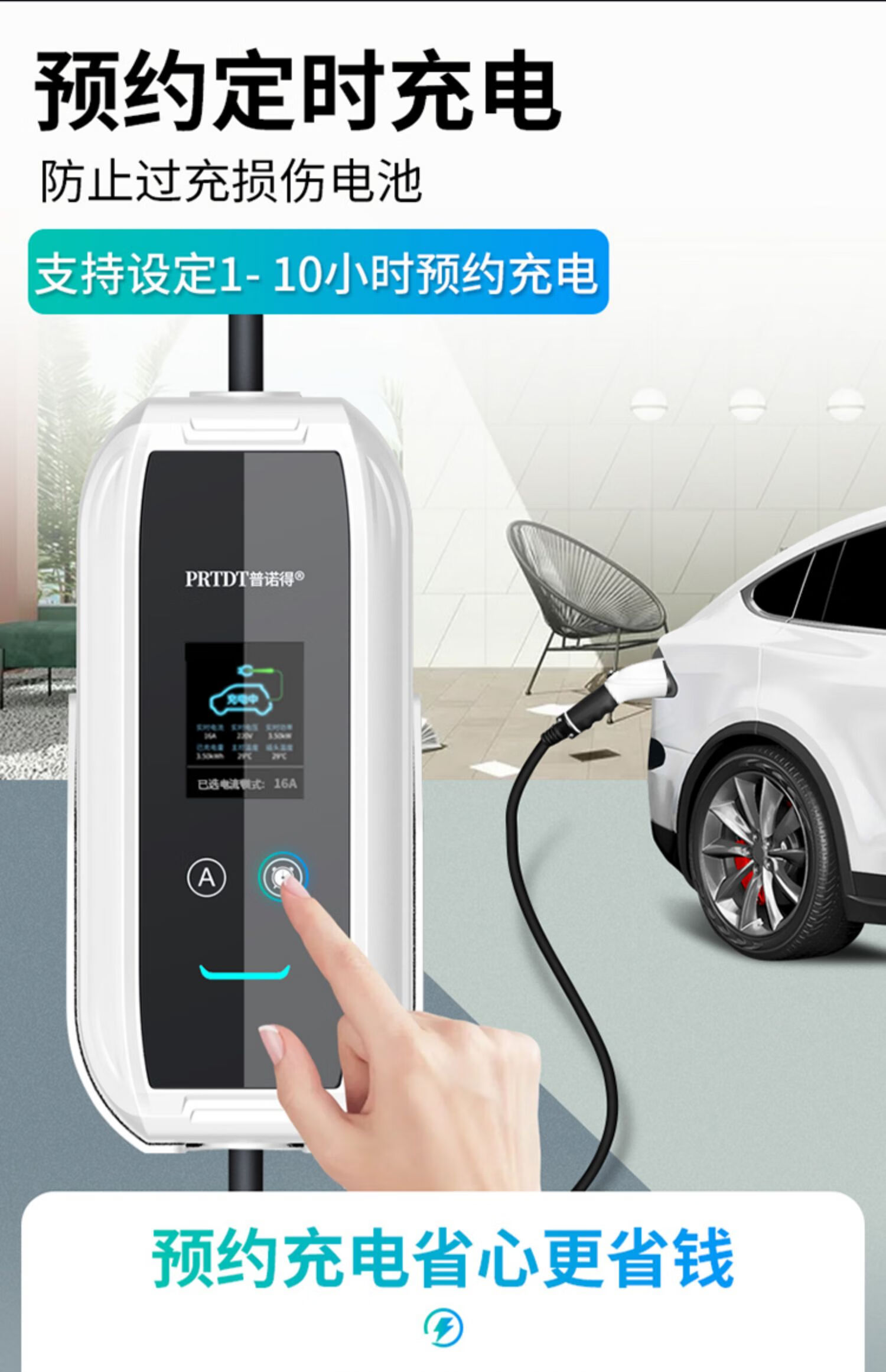 普诺充电桩宝马ix3 5系535le 530le i3 x1x5电动新能源充电枪器 220v