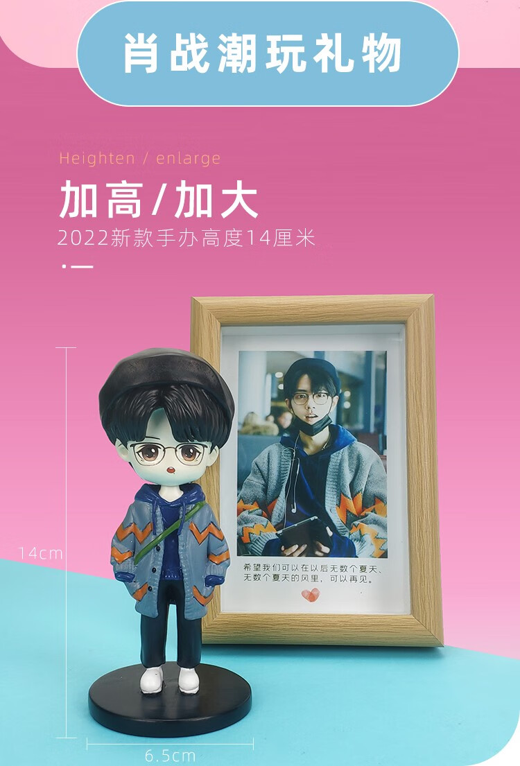 肖战手办肖战周边同款盲盒王一博公仔玩偶博君一肖娃娃生日礼物女生