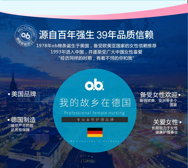 德国进口ob卫生棉条女量多型内置式指入式日用夜用姨妈卫生巾月经杯经期可游泳卫生棉棒量多型16支 图片价格品牌报价 京东