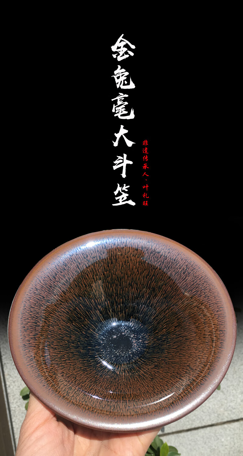 宋匠建阳建盏叶礼旺兔毫茶盏大斗笠名家大师级纯手工陶瓷茶碗铁胎礼盒