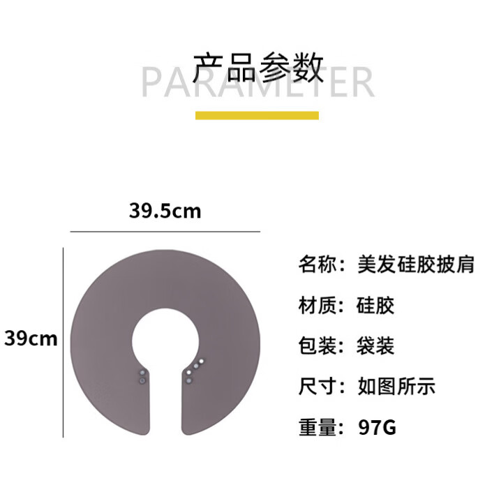 mei factory 's direct supply of hairdressing, hair-cutting, fabric, silicone shawl, non-stick, waterproof, shamp-resistant, anti-breakage, shoulder pad, yellow thumbnail 2