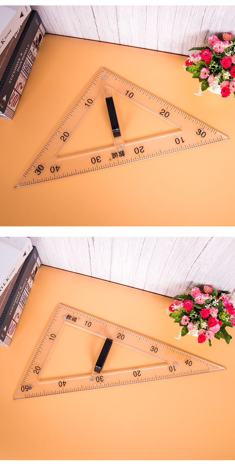 磁吸式大号三角板套装 教学用具三角尺塑料 教师课堂演示用 大三角尺