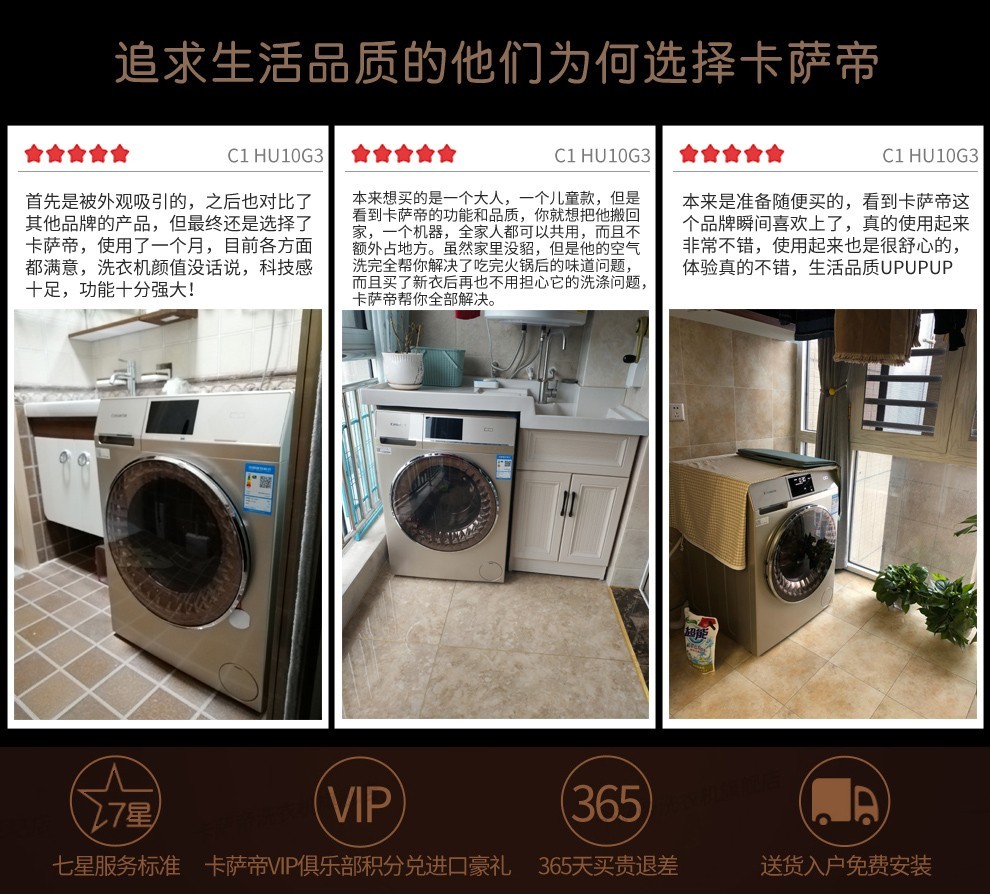 卡萨帝(casarte) c1 hu10g3 洗衣机香槟金