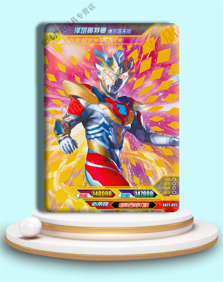 终极赛罗闪耀型奥特之王卡片特利迦闪耀永恒sp奥特曼卡 特利迦复合型